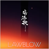 LAWBLOW　／　始まりのナミダ