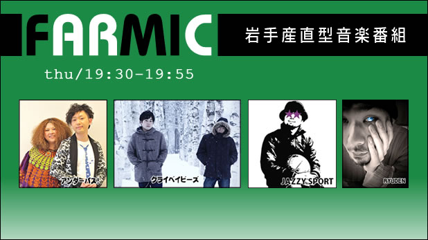 FARMIC