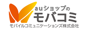 auショップのモバコミ2