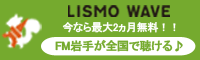 lismo_fmiwate