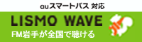 lismo_fmiwate