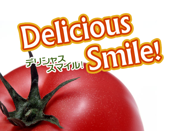  Delicious Smile!(デリシャススマイル！)