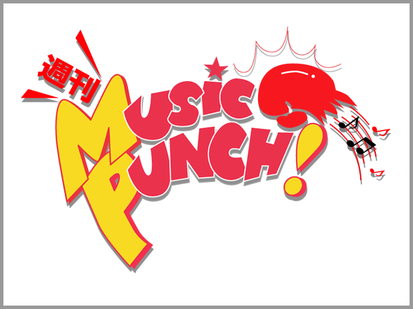  週刊 MUSIC PUNCH！