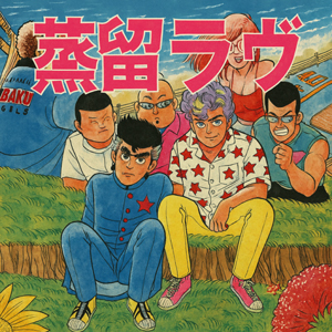 EVISBEATS, Nagipan画像