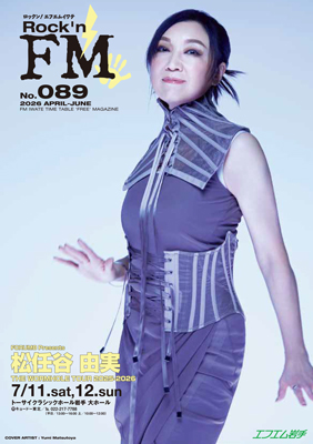 タイムテーブル2026年4-6月