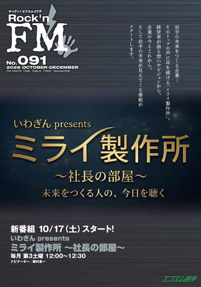 タイムテーブル2026年10-12月